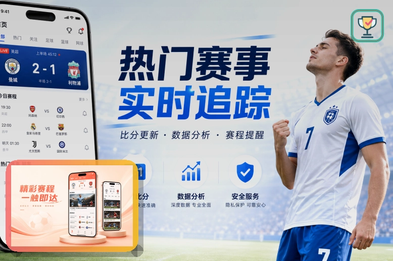 金年会常用球迷阅读