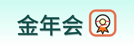金年会 Logo